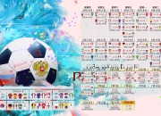 开云体育在线-唯一性之战，当瑞士的钢铁齿轮碾过乌兹别克斯坦的丝绸防线
