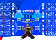 开云足球直播-东京夜空下的蓝月奇迹，当吉鲁的弧线划破多哈，日本用一场叛逆颠覆世界杯序章