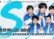 开云体育app-包含LGD强势TL，Scout送出助攻的词条