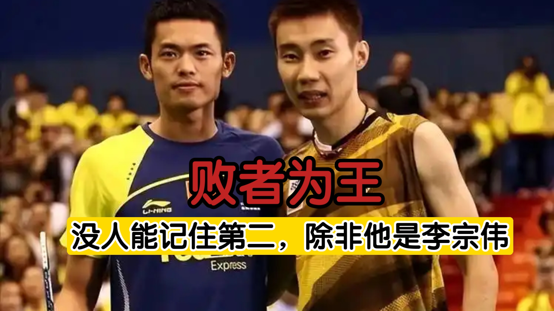 包含日本羽毛球队翻盘丹麦羽毛球队，李宗伟完成帽子戏法的词条