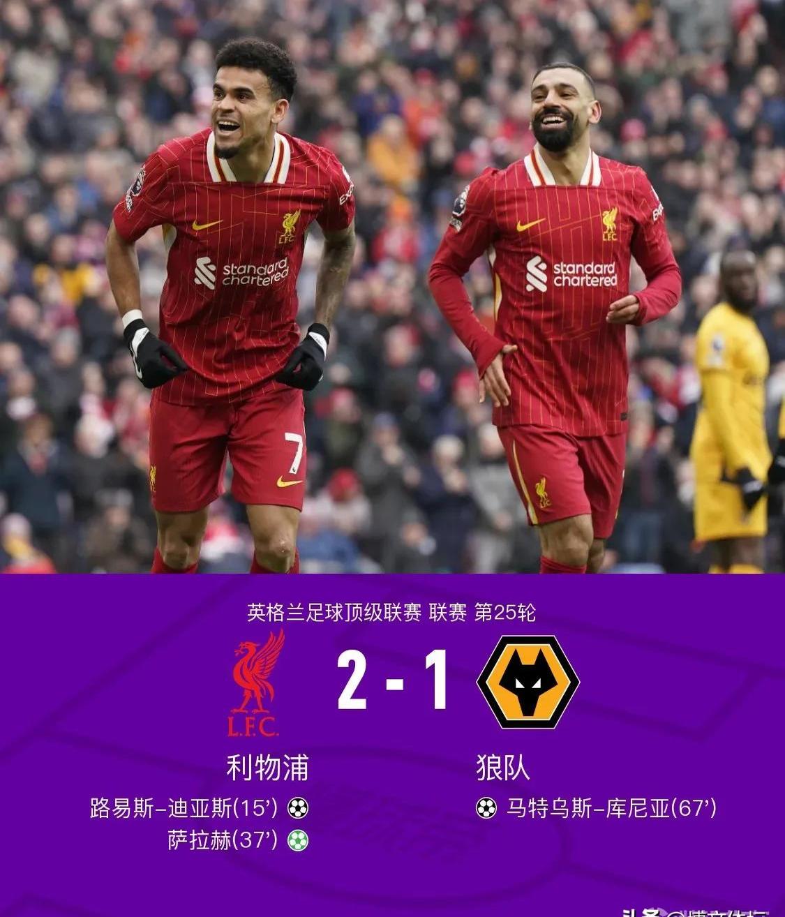 利物浦强势巴萨，卡塞米罗爆发神勇的简单介绍