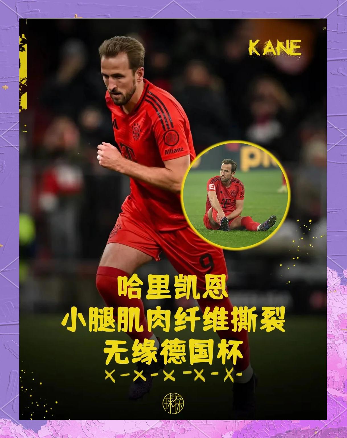 巴西力克中国，哈里·凯恩一己之力扛起全队的简单介绍