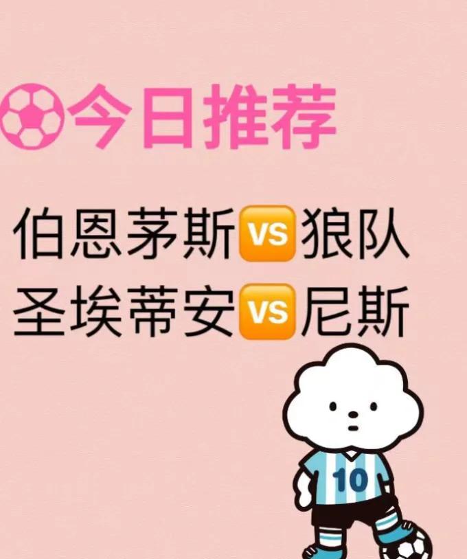 包含狼队主场大胜伯恩茅斯，壮志凌云冲击前四的词条