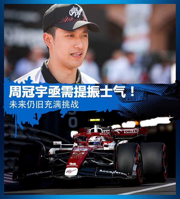 摩纳哥客场战平，士气稍有提升的简单介绍