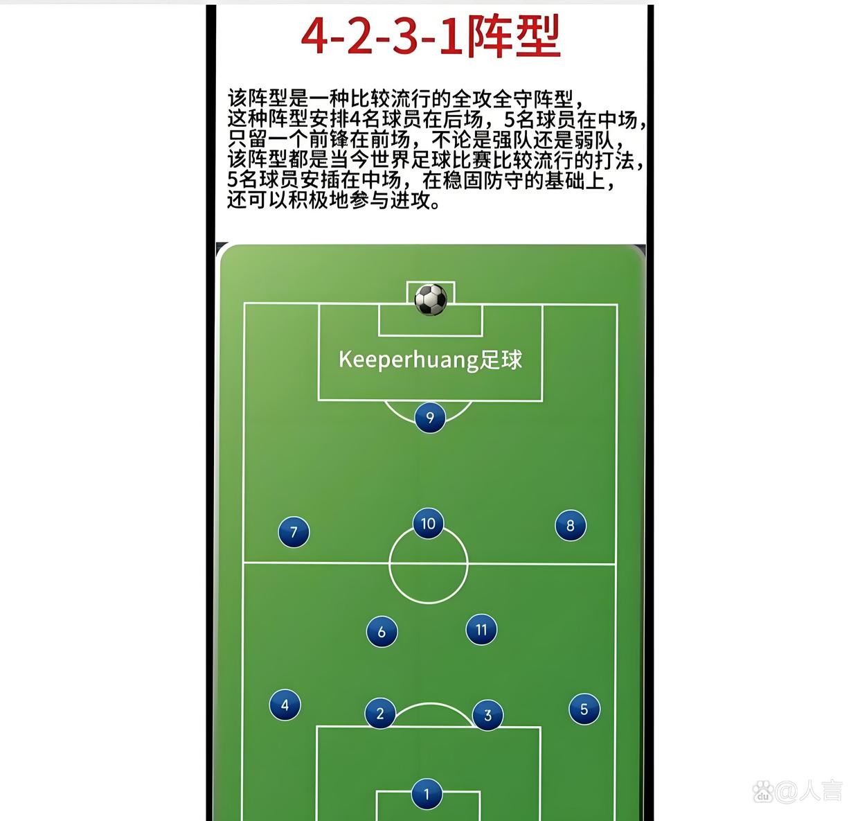 精彩进攻战术，帮助球队获胜