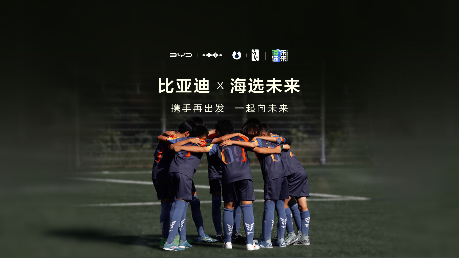 球员交流活动：亚洲球队深化合作关系的简单介绍