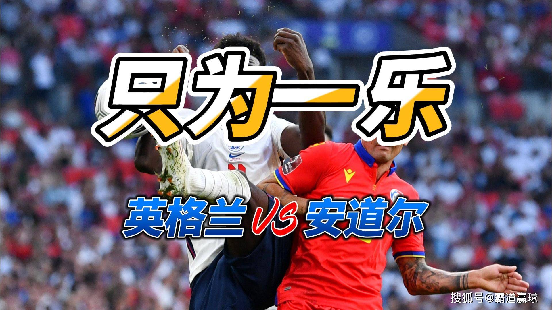 包含欧洲杯预选赛安道尔卫冕意大利，形势严峻的词条