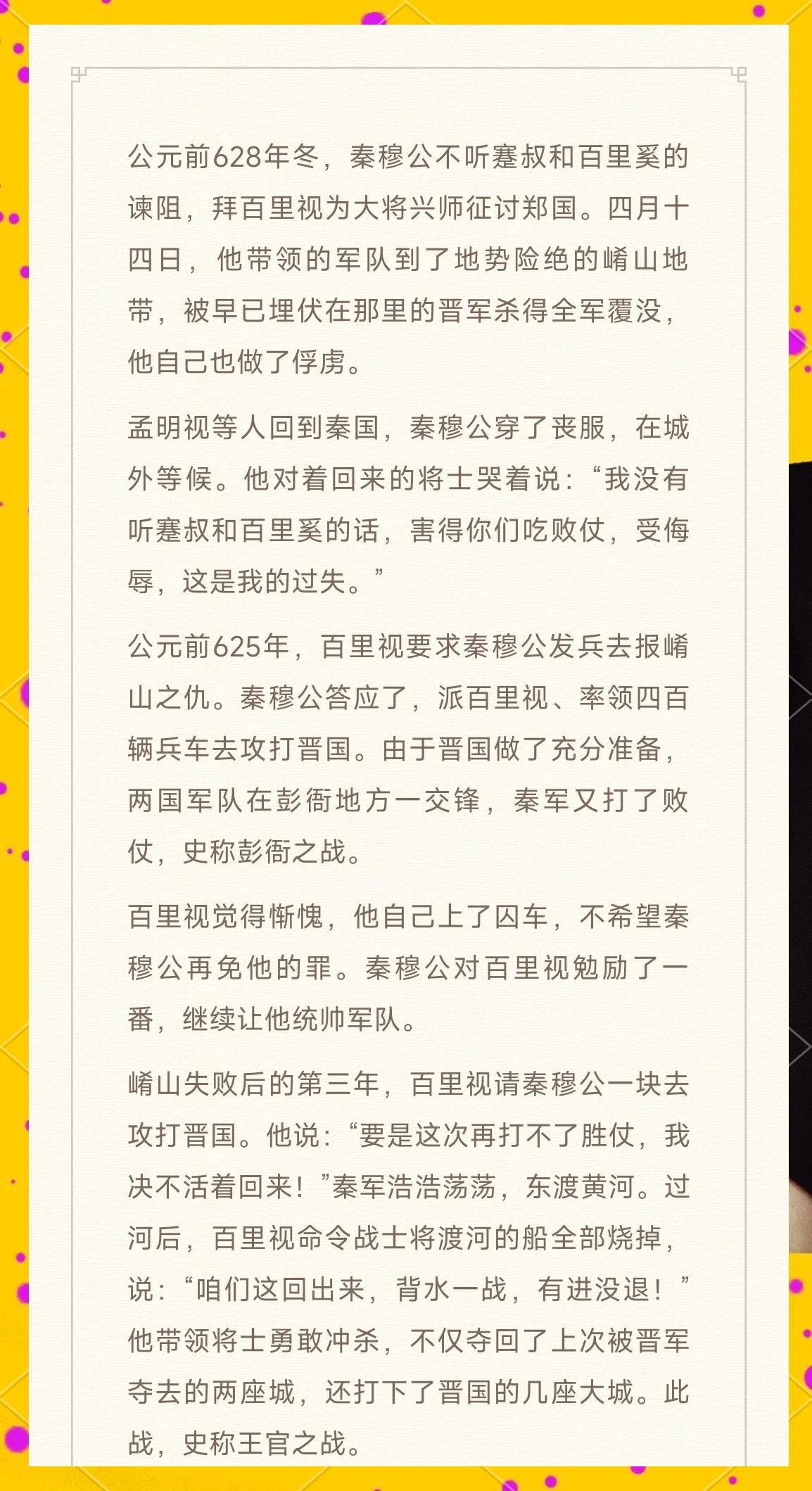 背水一战，夺取必胜关键战役
