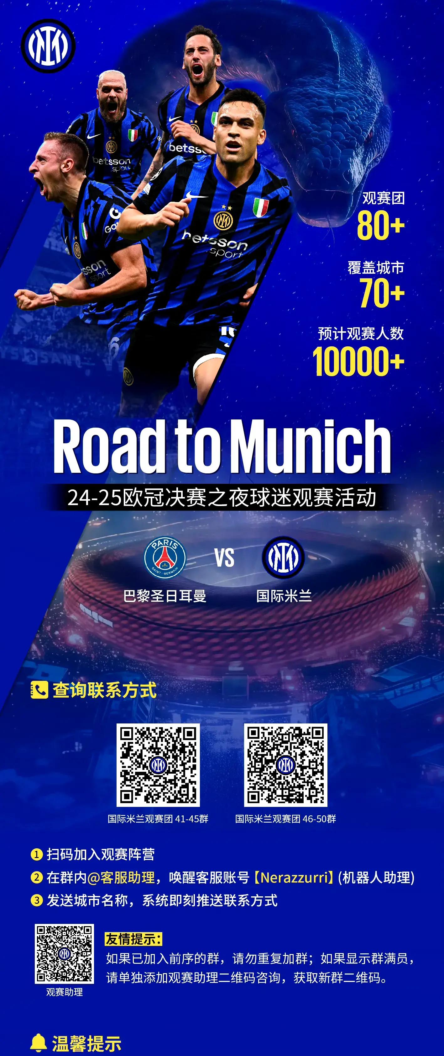 国际米兰主场失利，冠军梦或将落空的简单介绍