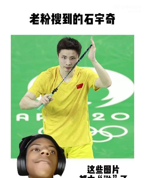 中国队绝杀丹麦队，石宇奇扛起全队